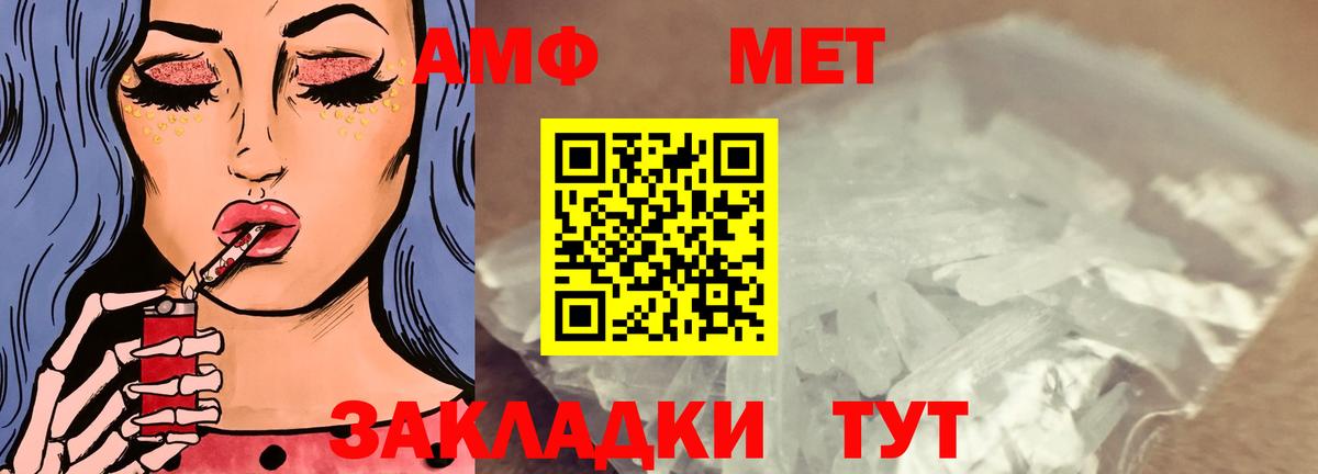 АМФ  АМФЕТАМИН Розовый  Вход с VPN  Ипатово 
