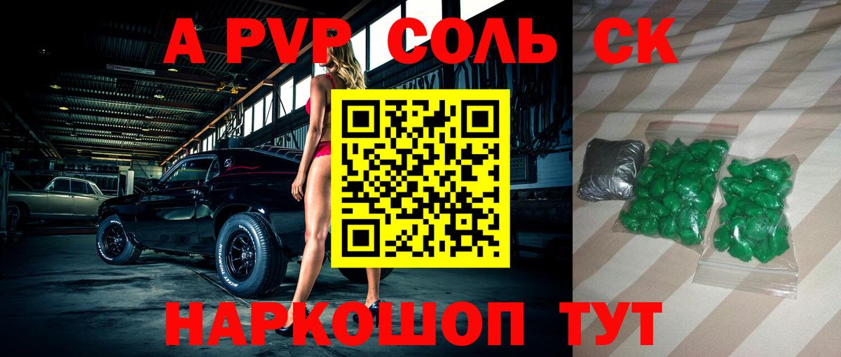 Alpha PVP VHQ  Альфа ПВП крисы CK  А ПВП  Alpha PVP кристаллы  Вход с VPN  наркота  Ипатово 