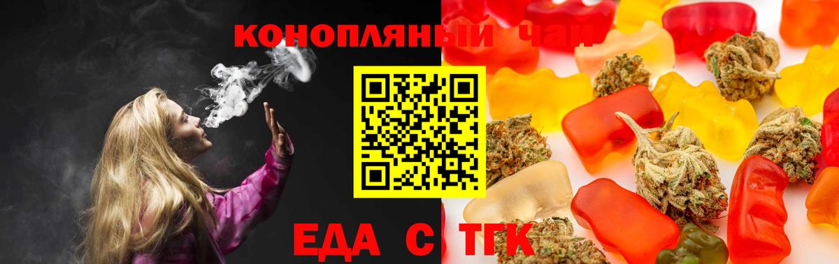 Ипатово  Cannafood конопля  Вход с VPN 