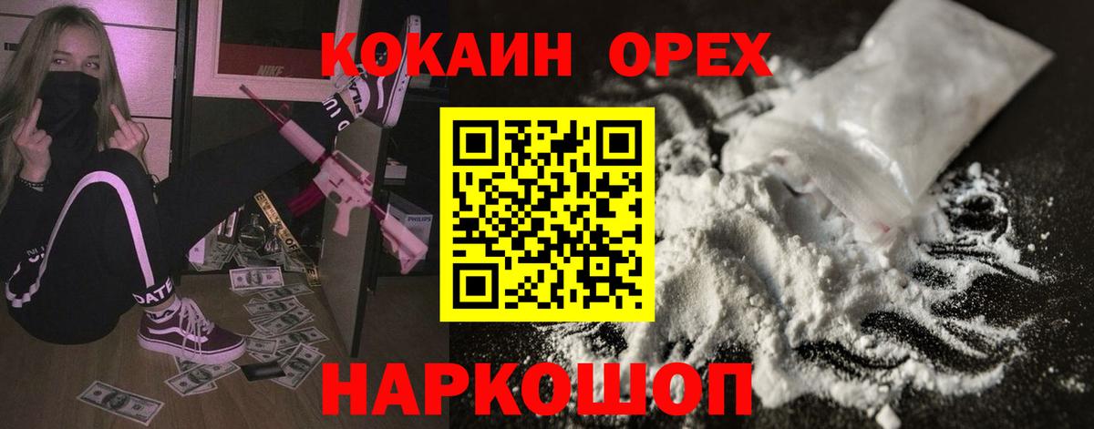 Ипатово  COCAIN 98%  КОКАИН  Вход с VPN 