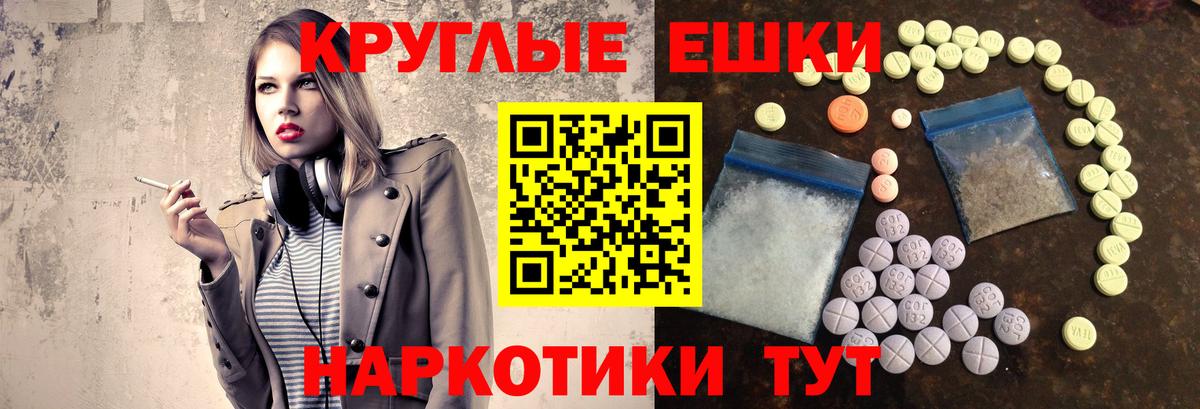 ЭКСТАЗИ XTC Ипатово