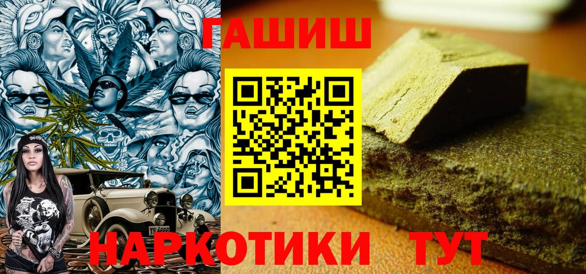 Гашиш убойный Ипатово