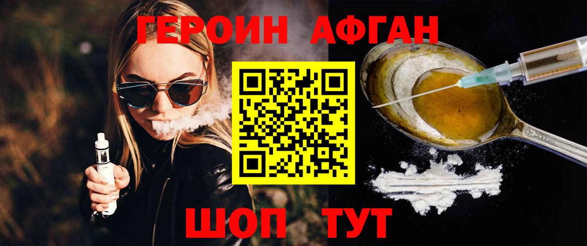Ипатово  ГЕРОИН  Вход с VPN  Героин белый 