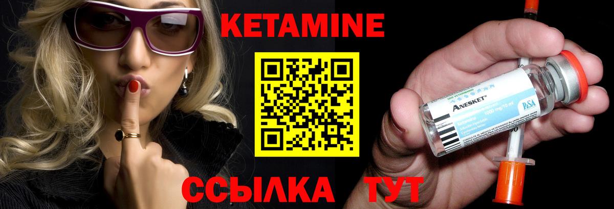 Ипатово  Кетамин ketamine  КЕТАМИН ketamine  Вход с VPN 