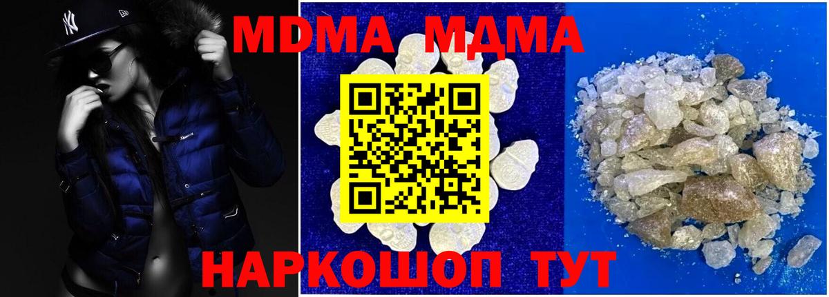 Ипатово  MDMA crystal  Вход с VPN 