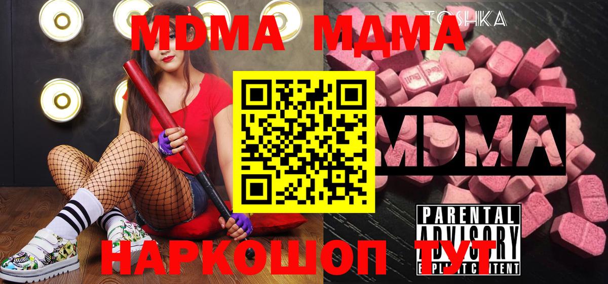 МДМА crystal Ипатово