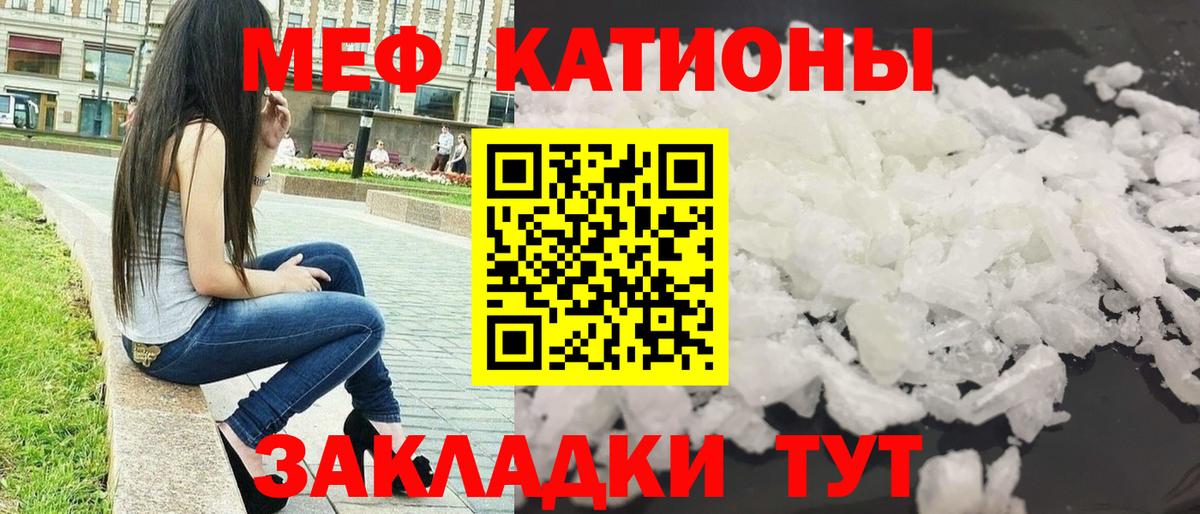 МЯУ-МЯУ  Вход с VPN  МЕФ 4 MMC  Ипатово  МЯУ-МЯУ мяу мяу  Меф 