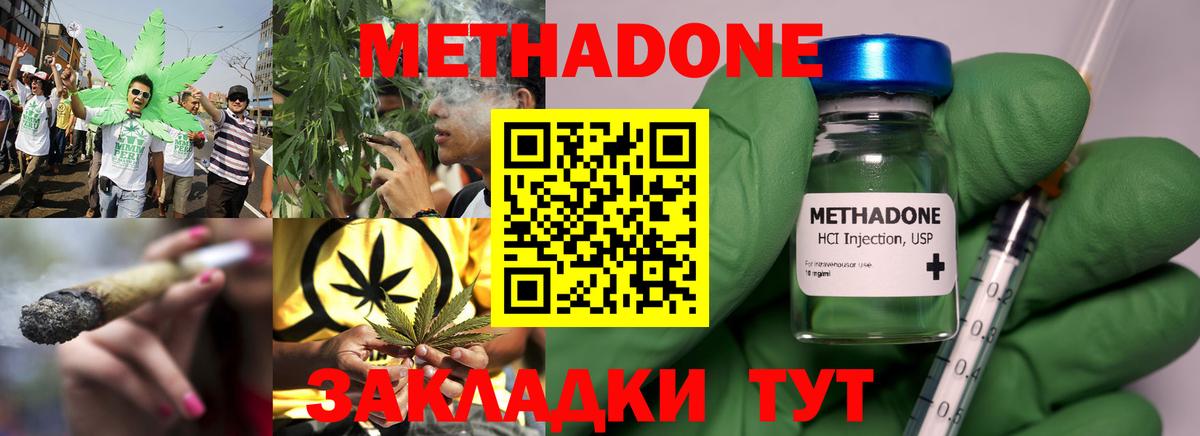гидра ONION  МЕТАДОН кристалл  Вход с VPN  маркетплейс клад  Ипатово 