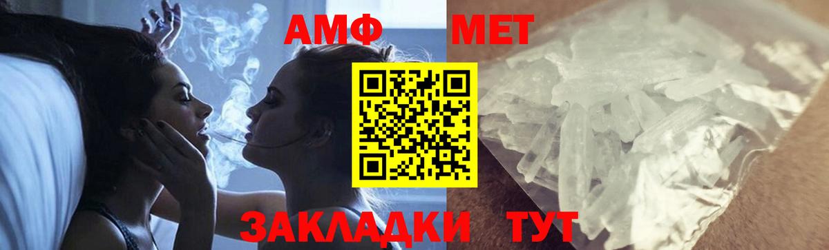 Ипатово  Первитин Декстрометамфетамин 99.9%  МЕТАМФЕТАМИН  Вход с VPN 