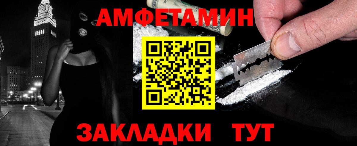 Метамфетамин витя Ипатово