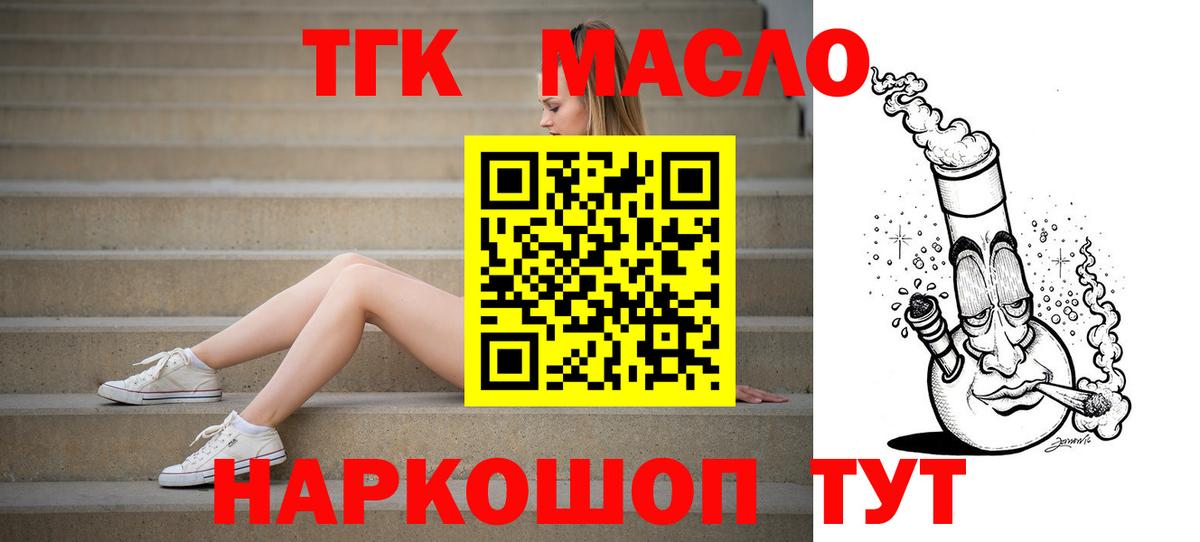 Ипатово  закладка  Вход с VPN  ТГК THC oil 