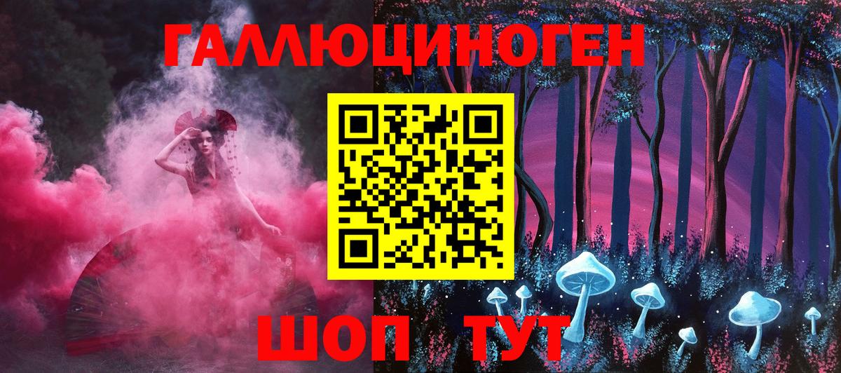 Ипатово  Галлюциногенные грибы мухоморы  Вход с VPN  Псилоцибиновые грибы MAGIC MUSHROOMS 